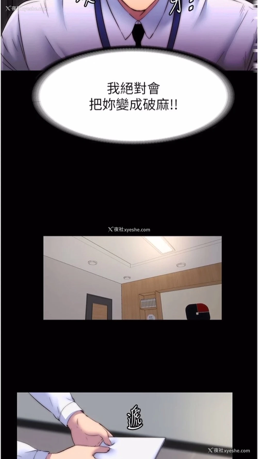 49P - 禁锢之欲