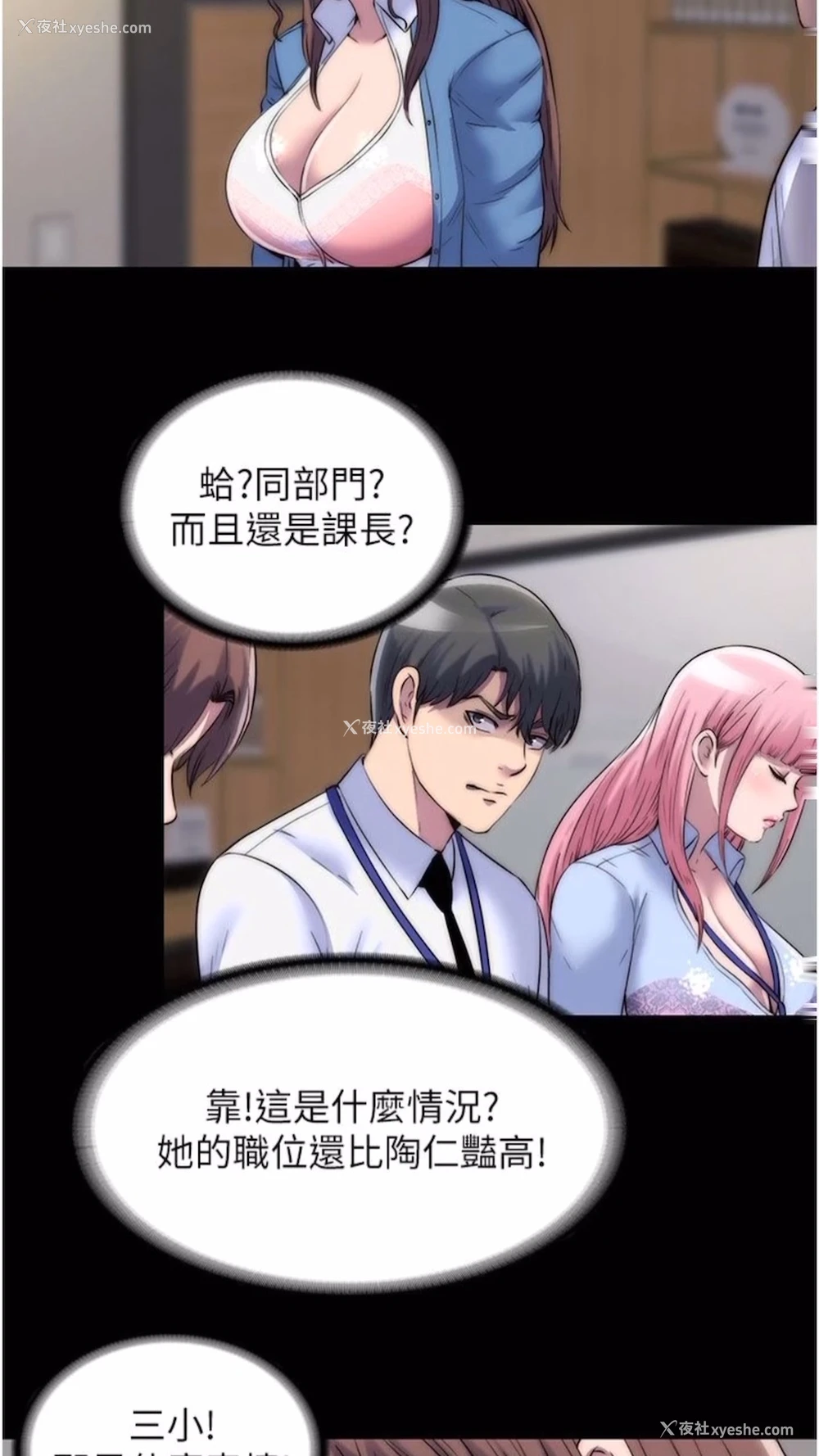 4P - 禁锢之欲