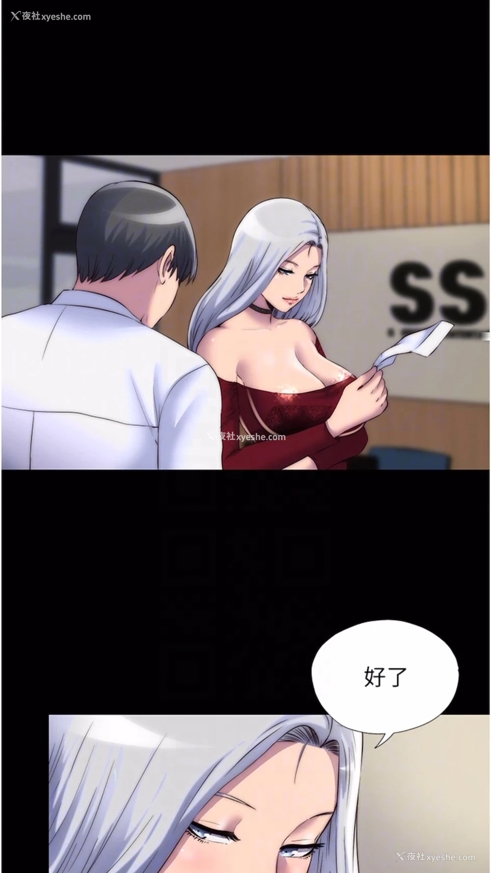 51P - 禁锢之欲