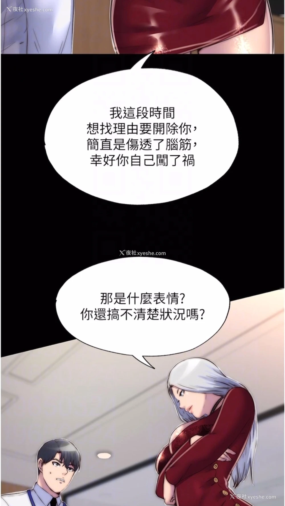 56P - 禁锢之欲