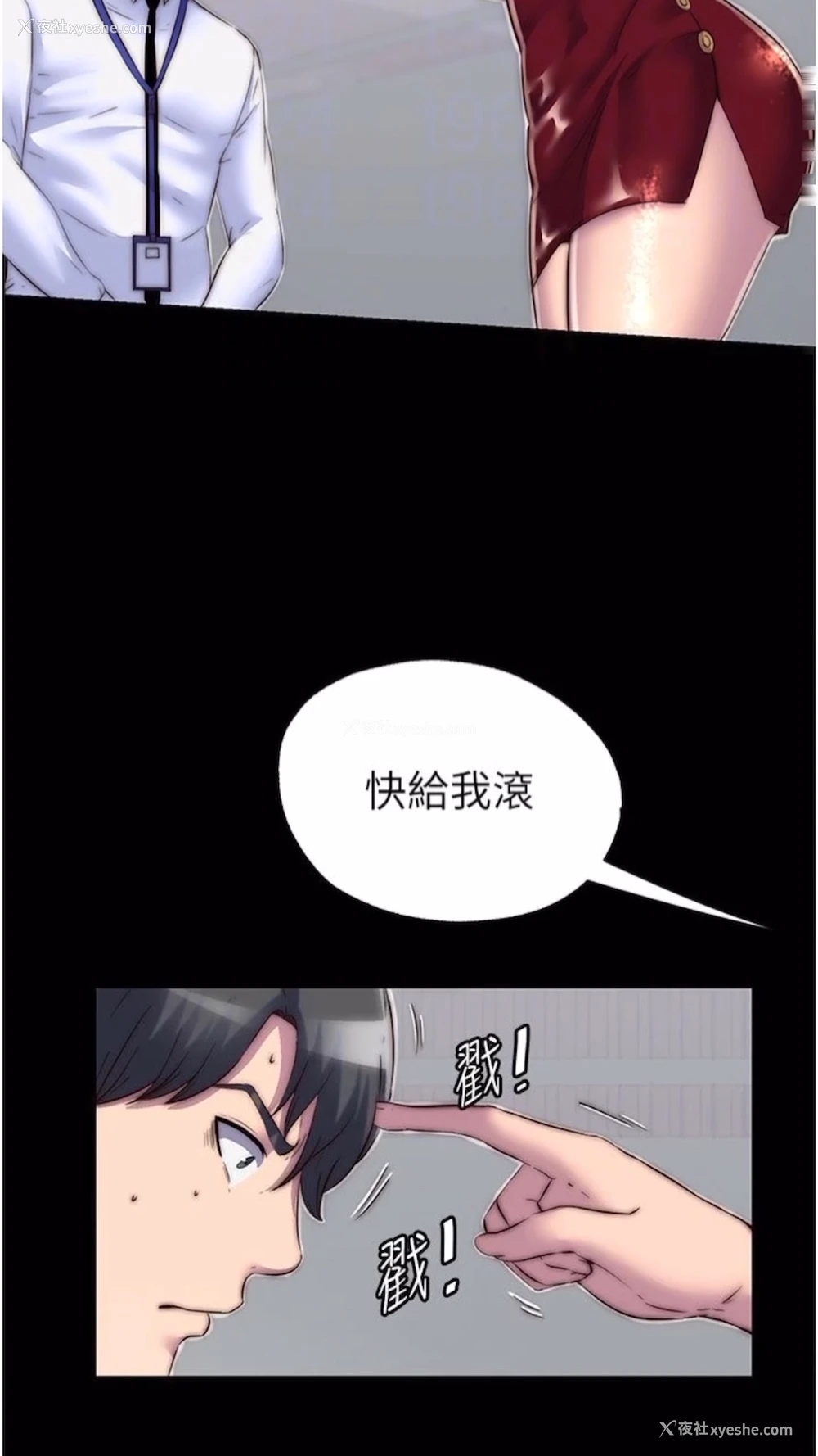 57P - 禁锢之欲