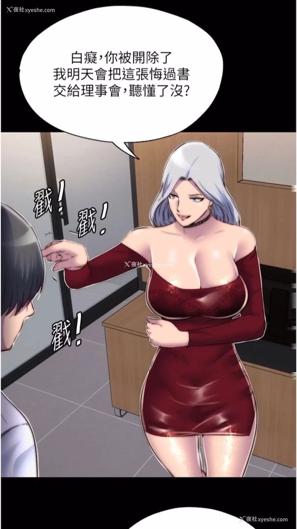 58P - 禁锢之欲