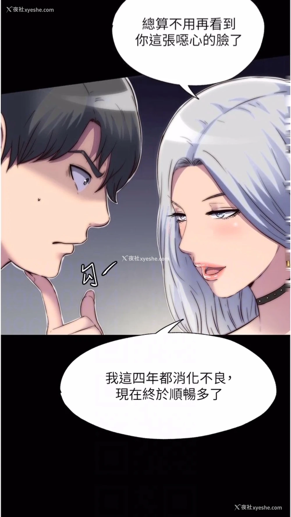 59P - 禁锢之欲
