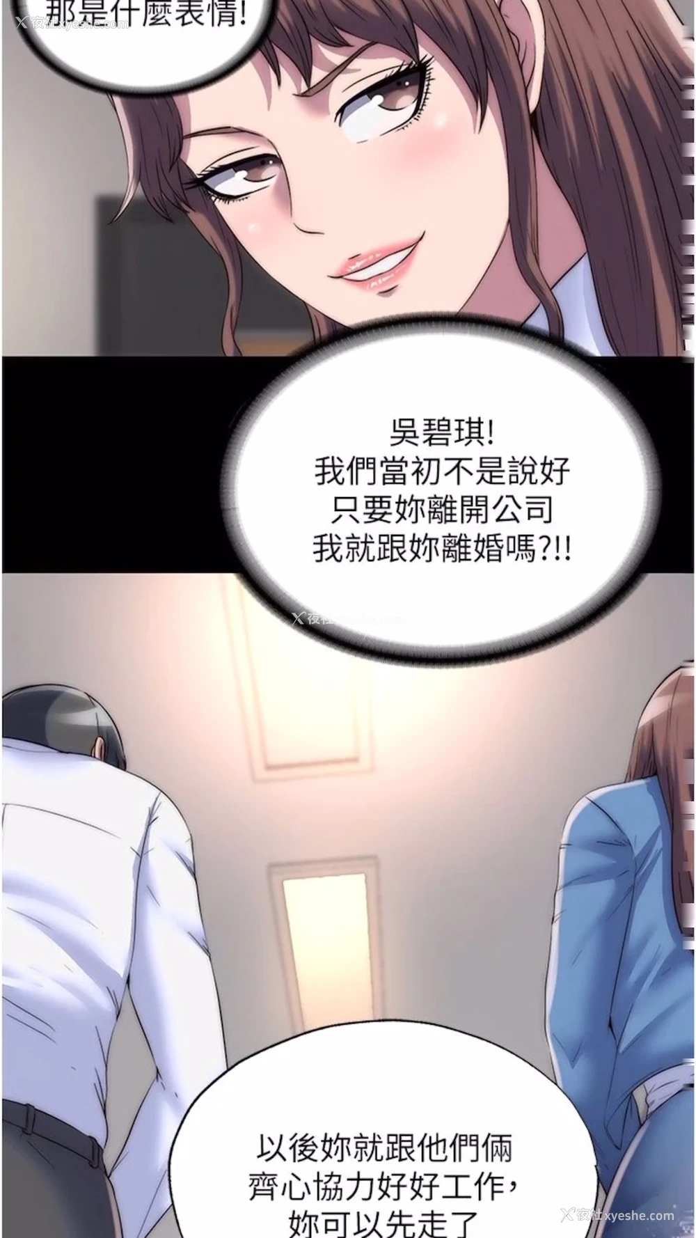 5P - 禁锢之欲