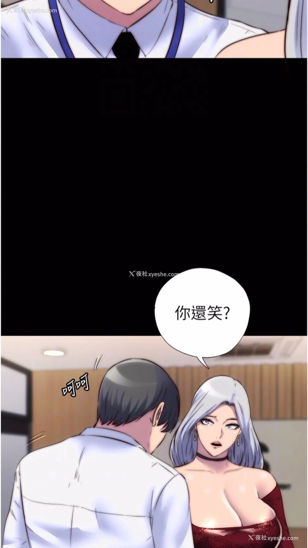61P - 禁锢之欲