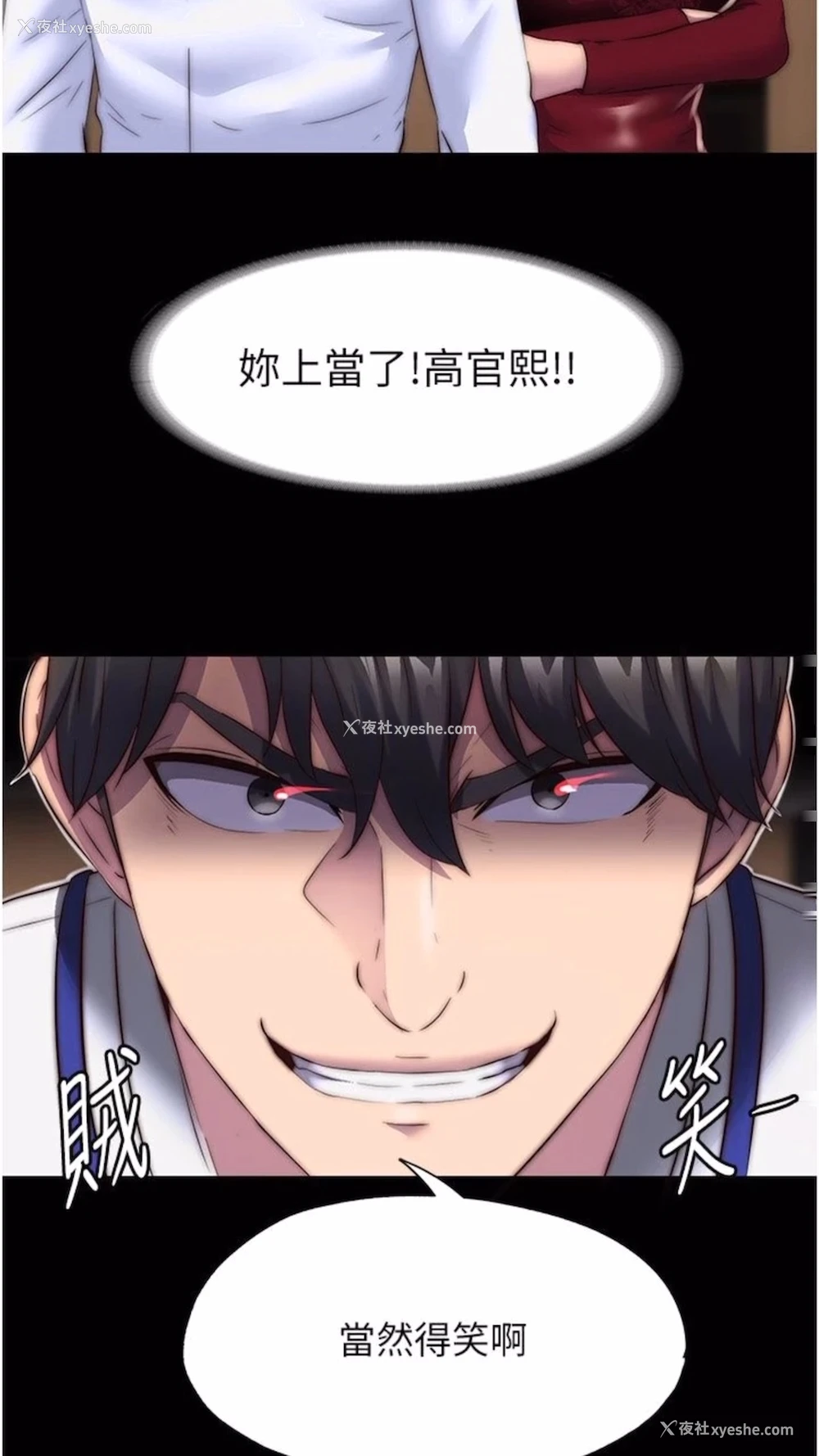 62P - 禁锢之欲