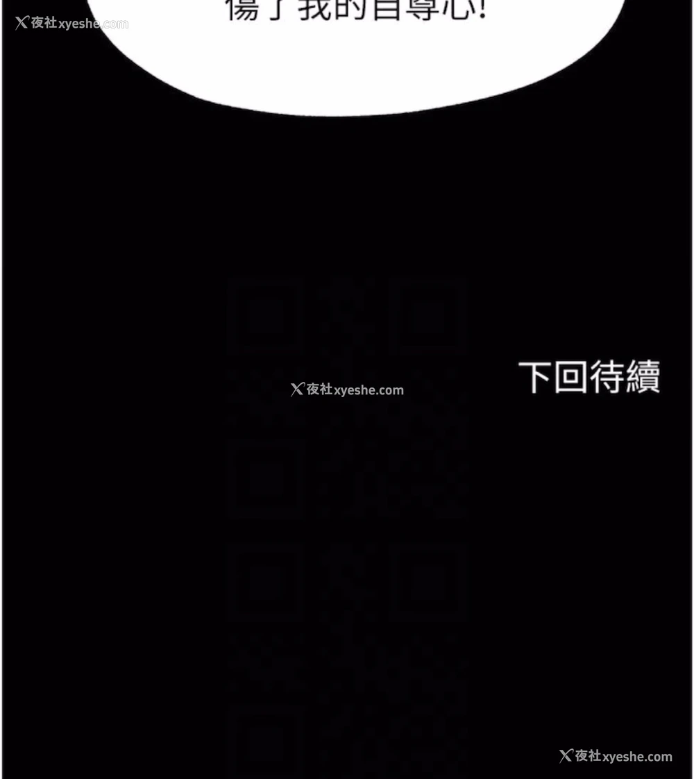 64P - 禁锢之欲