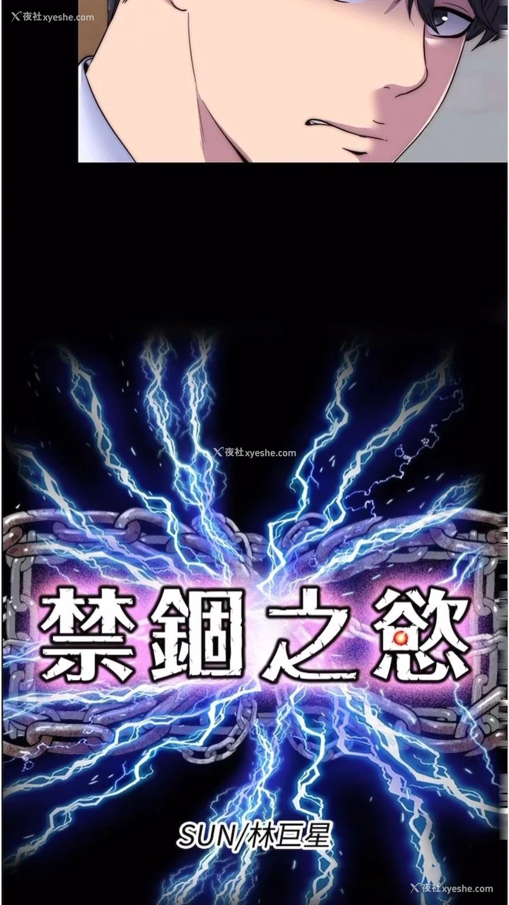 9P - 禁锢之欲