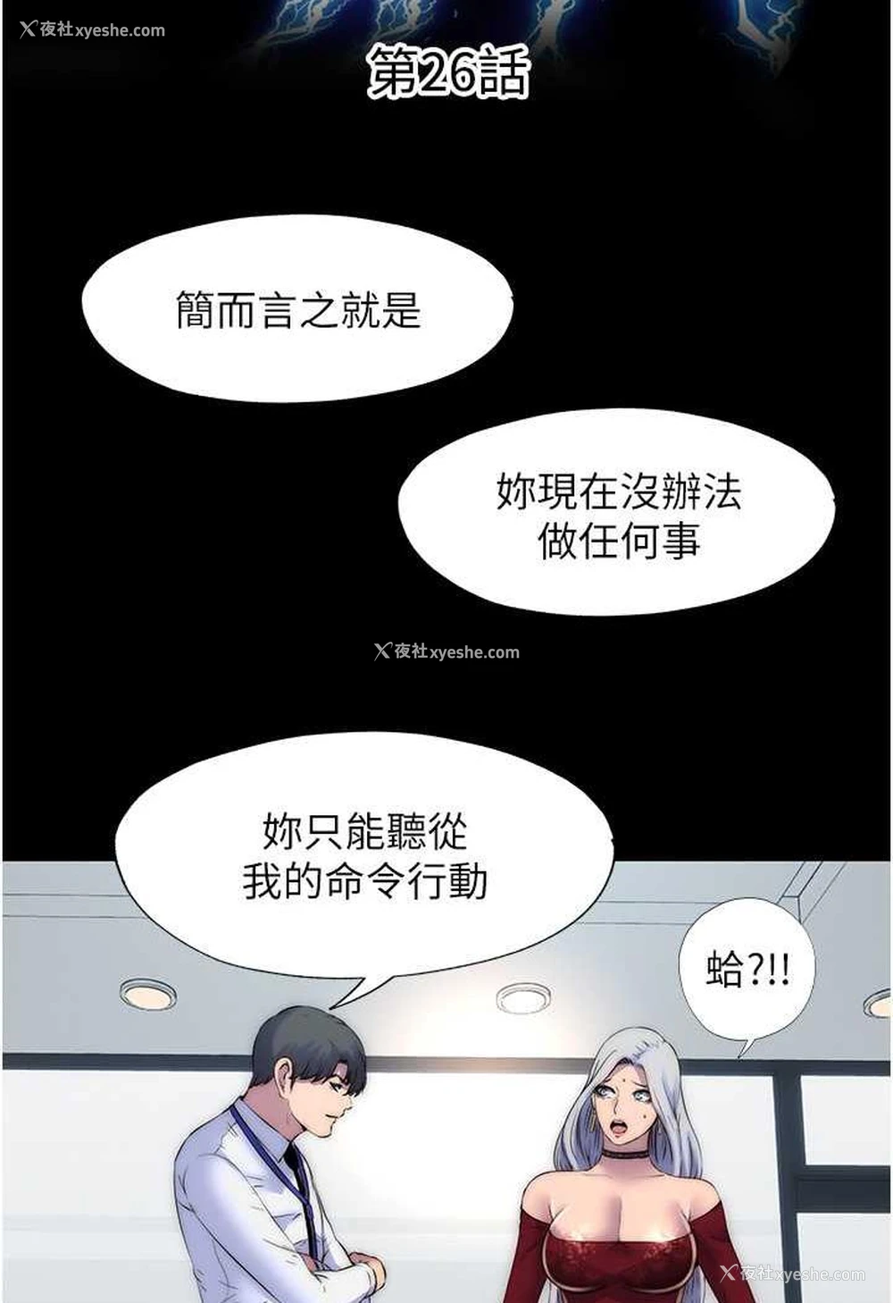 12P - 禁锢之欲