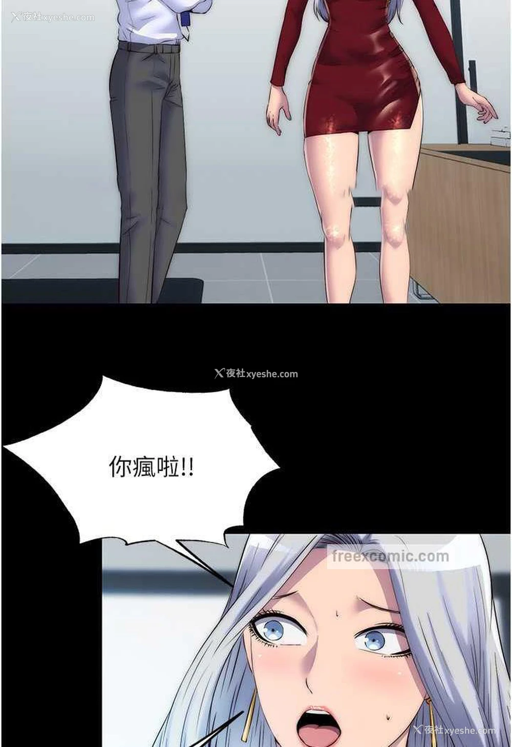 13P - 禁锢之欲