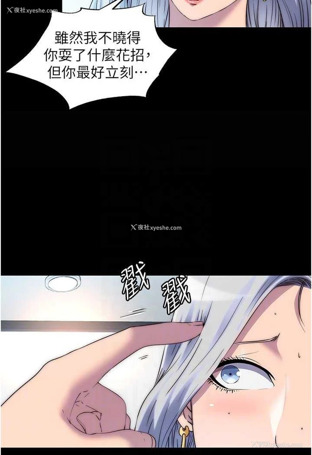 14P - 禁锢之欲