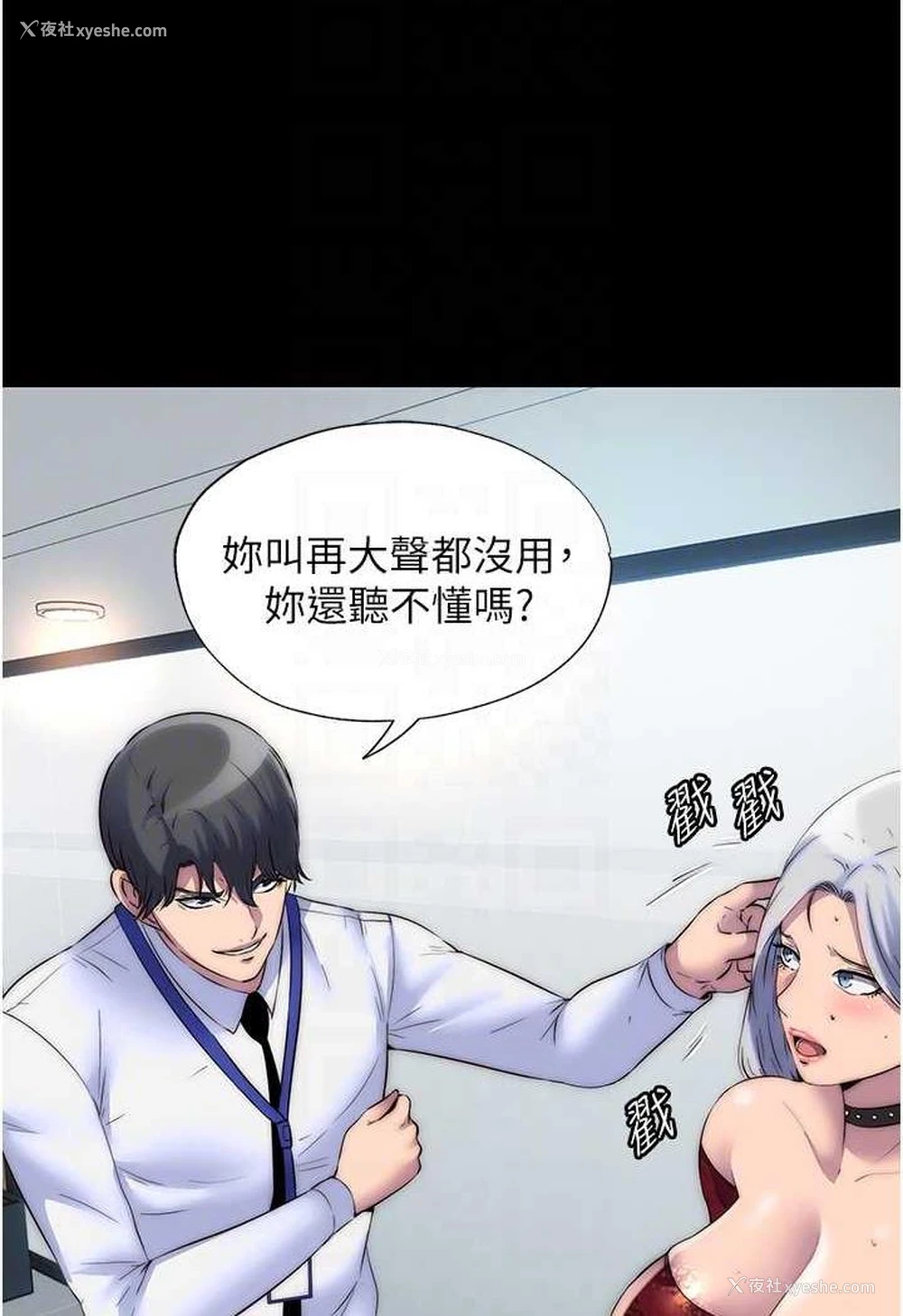 15P - 禁锢之欲