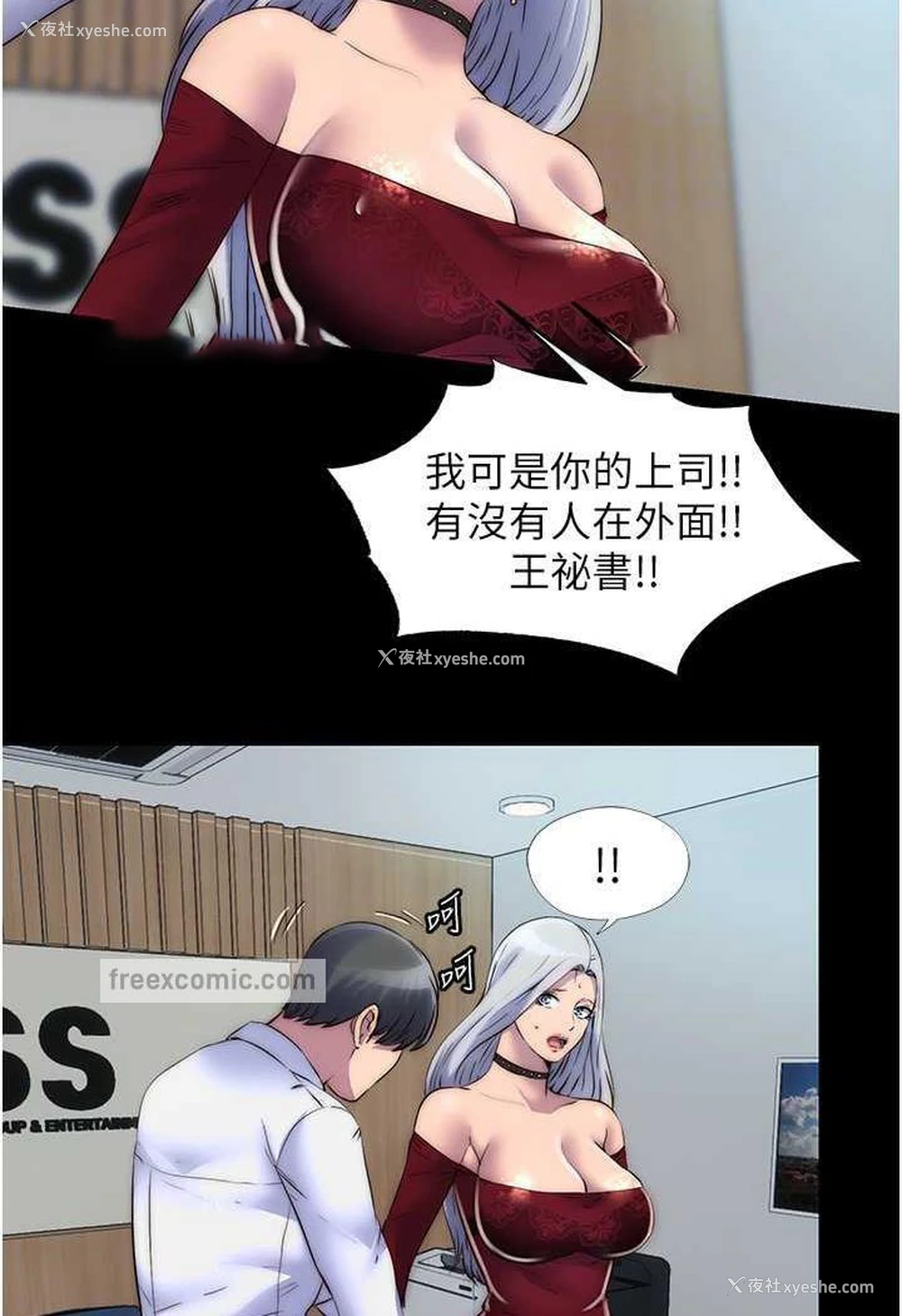 17P - 禁锢之欲