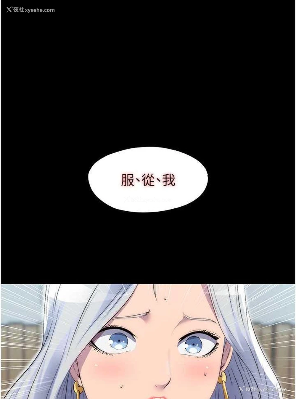 1P - 禁锢之欲