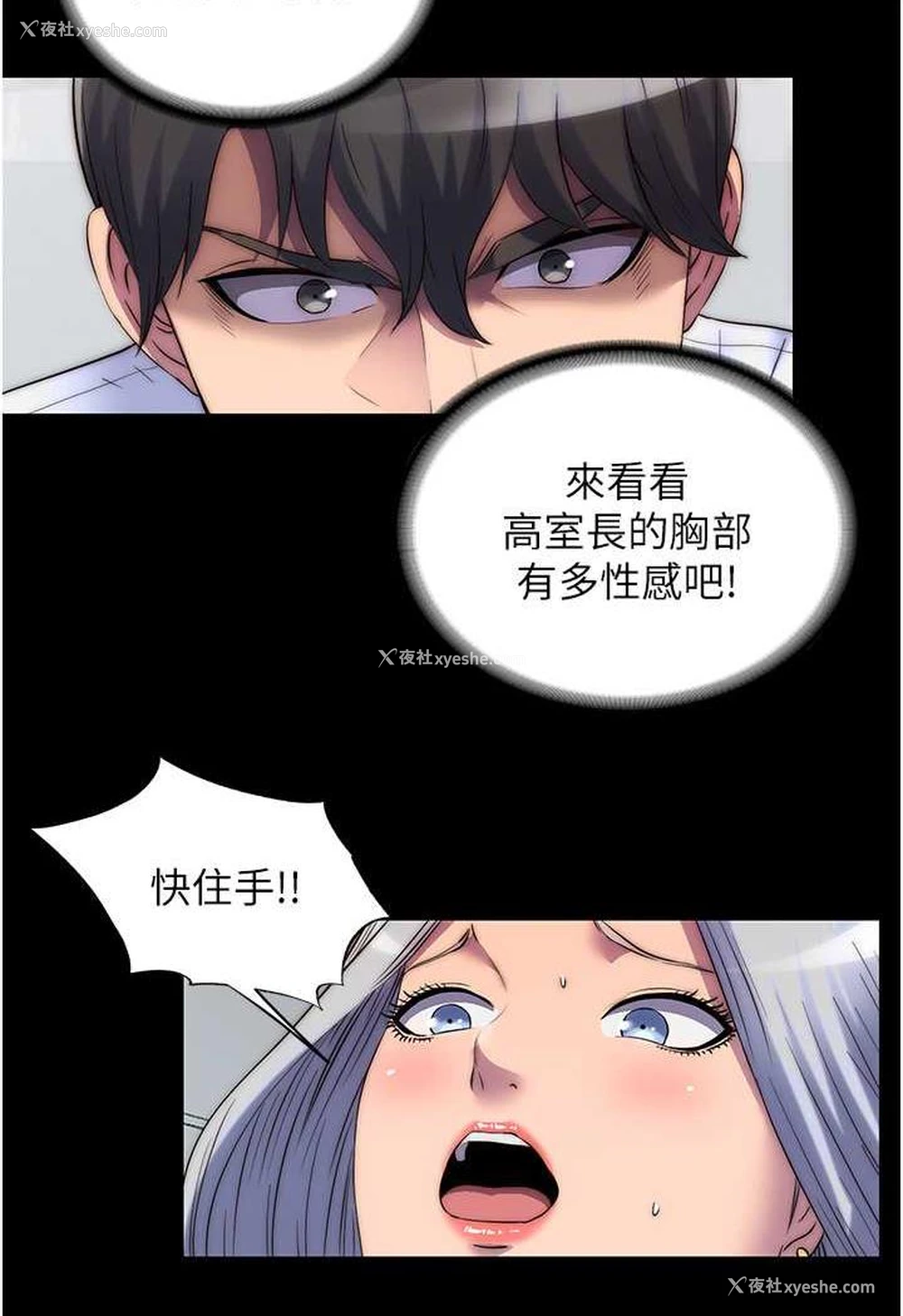 22P - 禁锢之欲