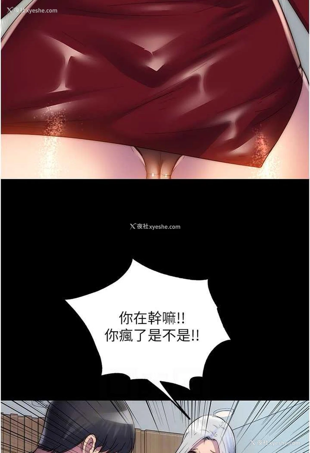 25P - 禁锢之欲