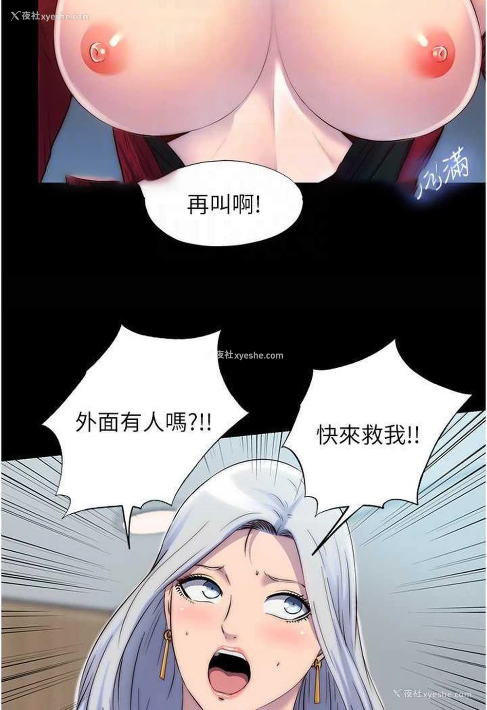 27P - 禁锢之欲