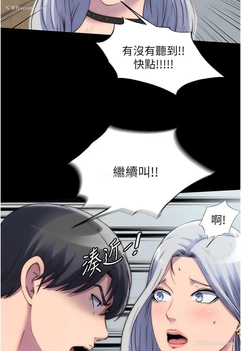 28P - 禁锢之欲
