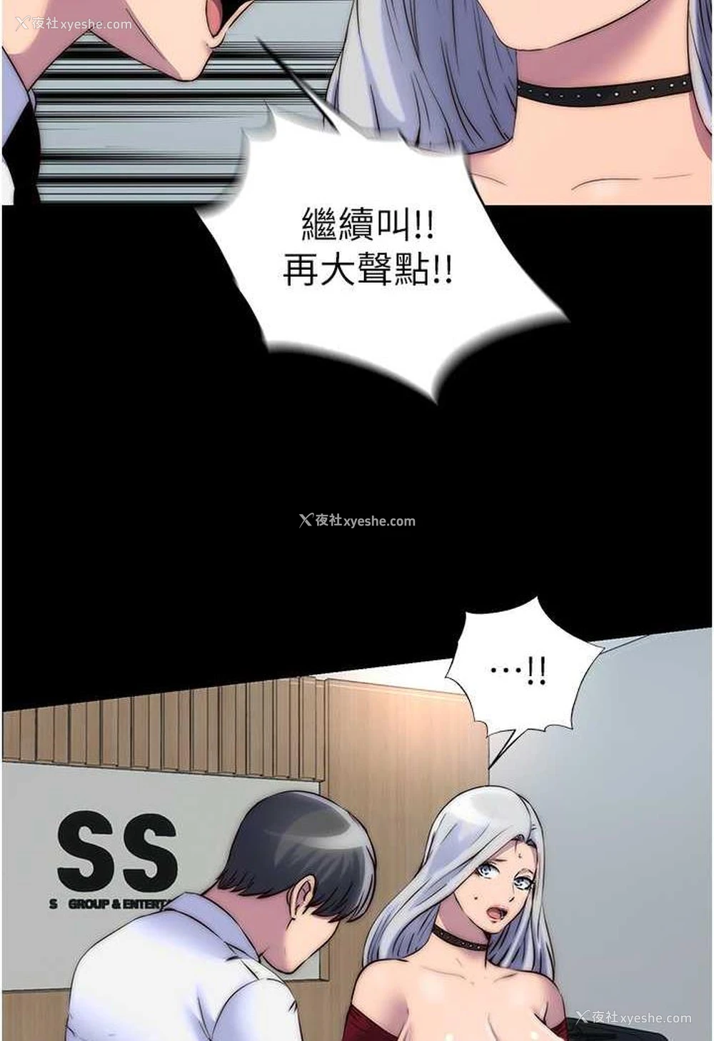 29P - 禁锢之欲