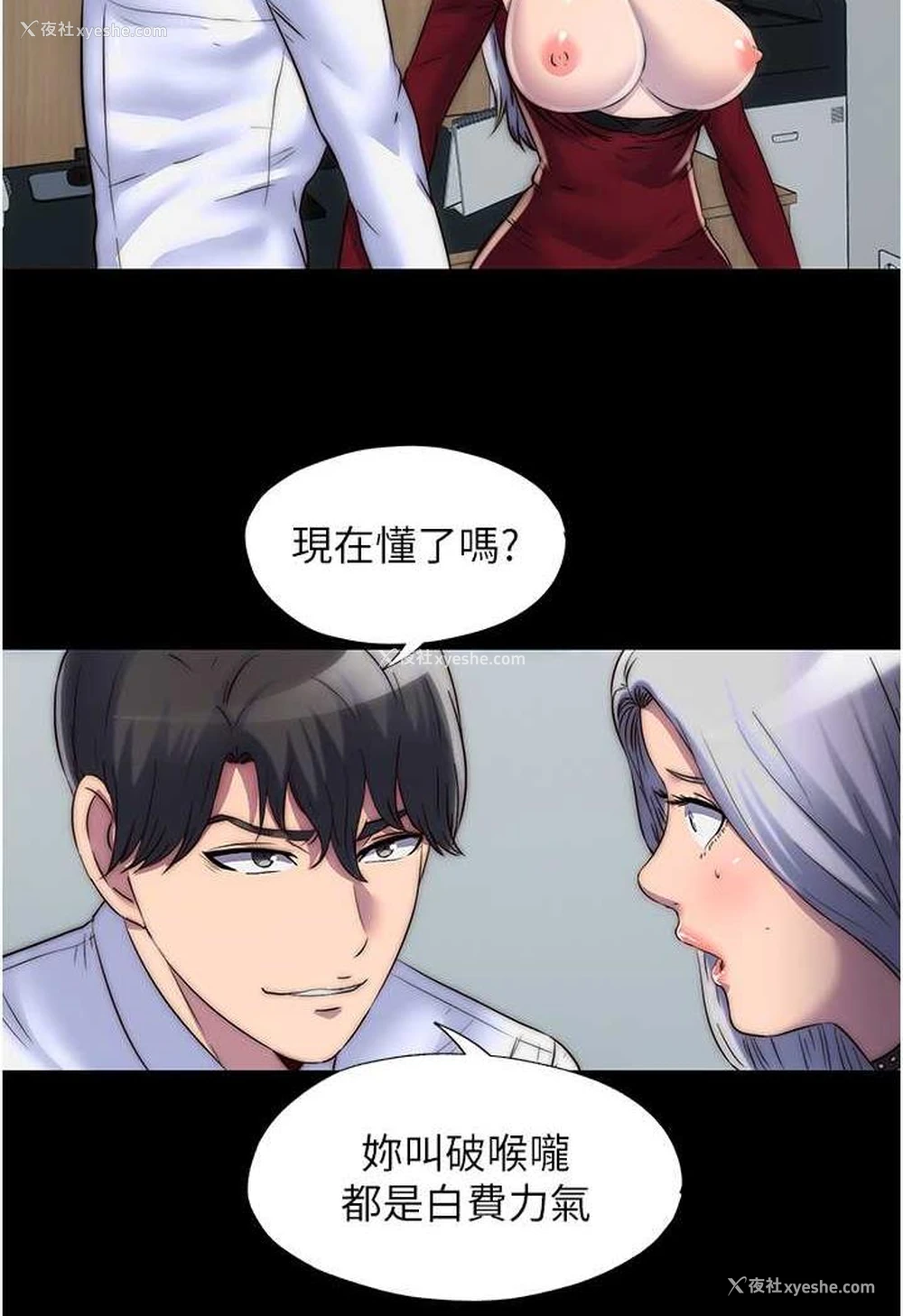 30P - 禁锢之欲
