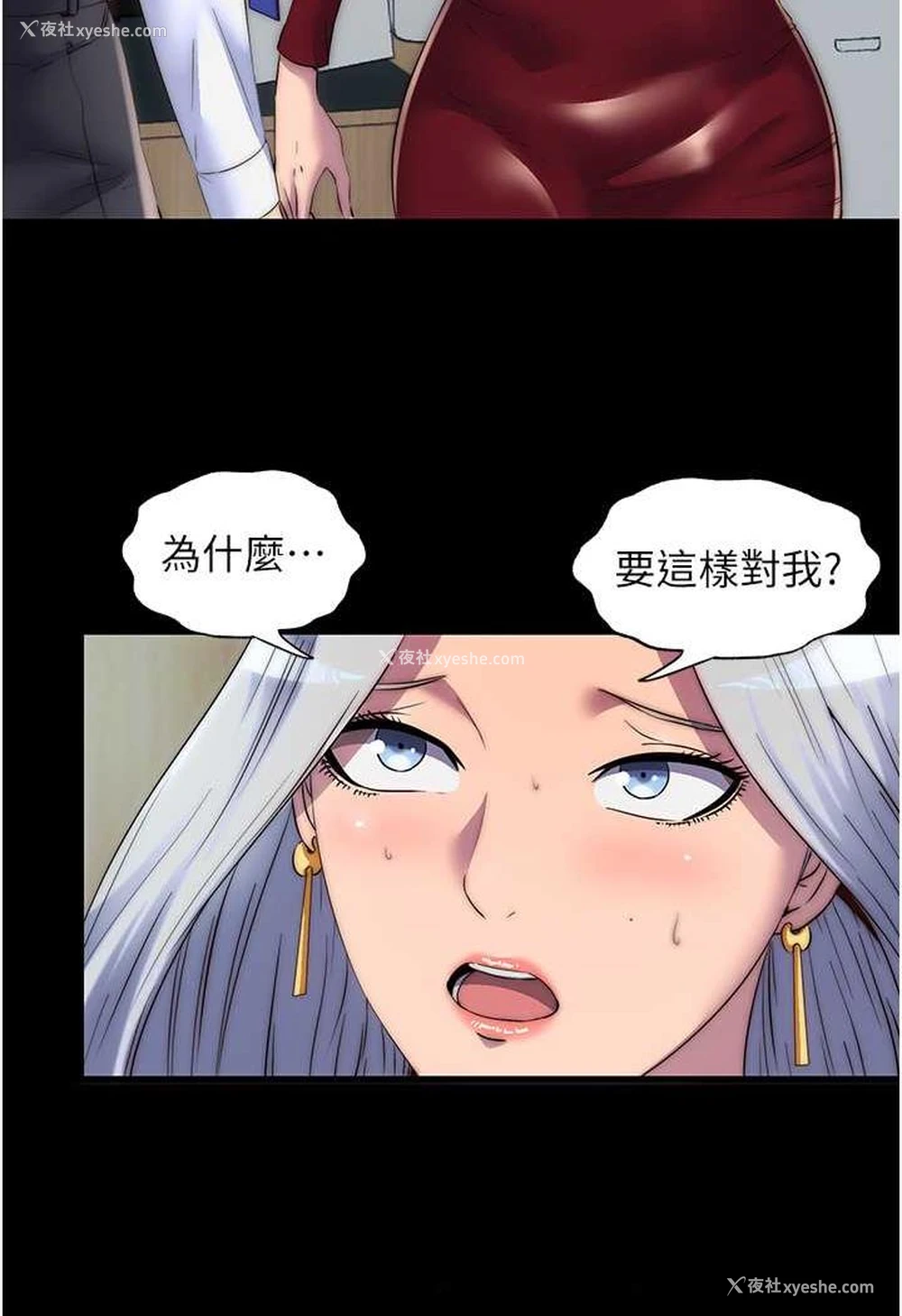 32P - 禁锢之欲