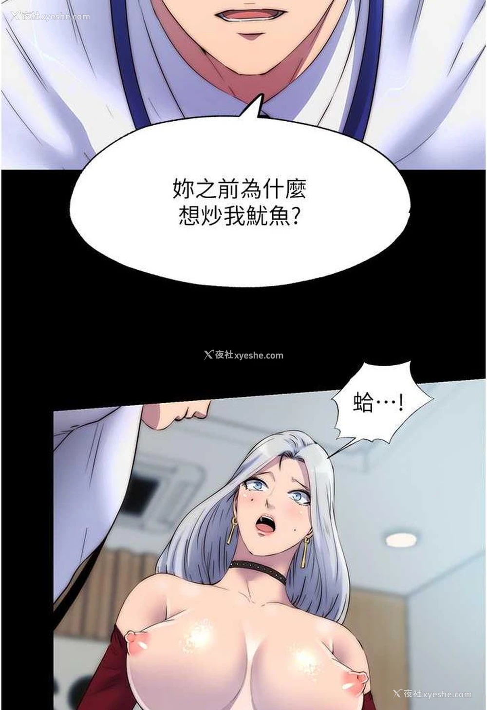 34P - 禁锢之欲