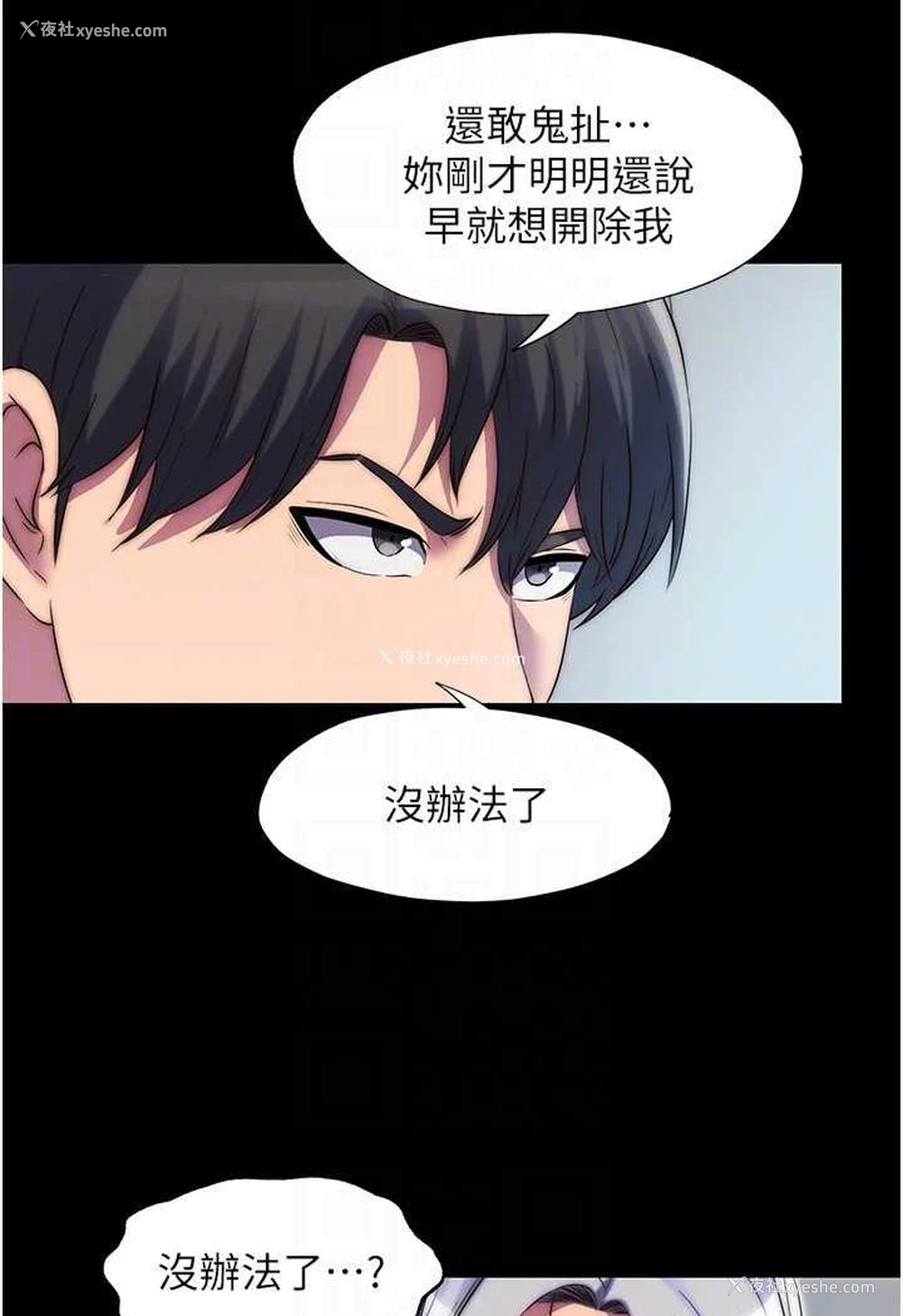 37P - 禁锢之欲