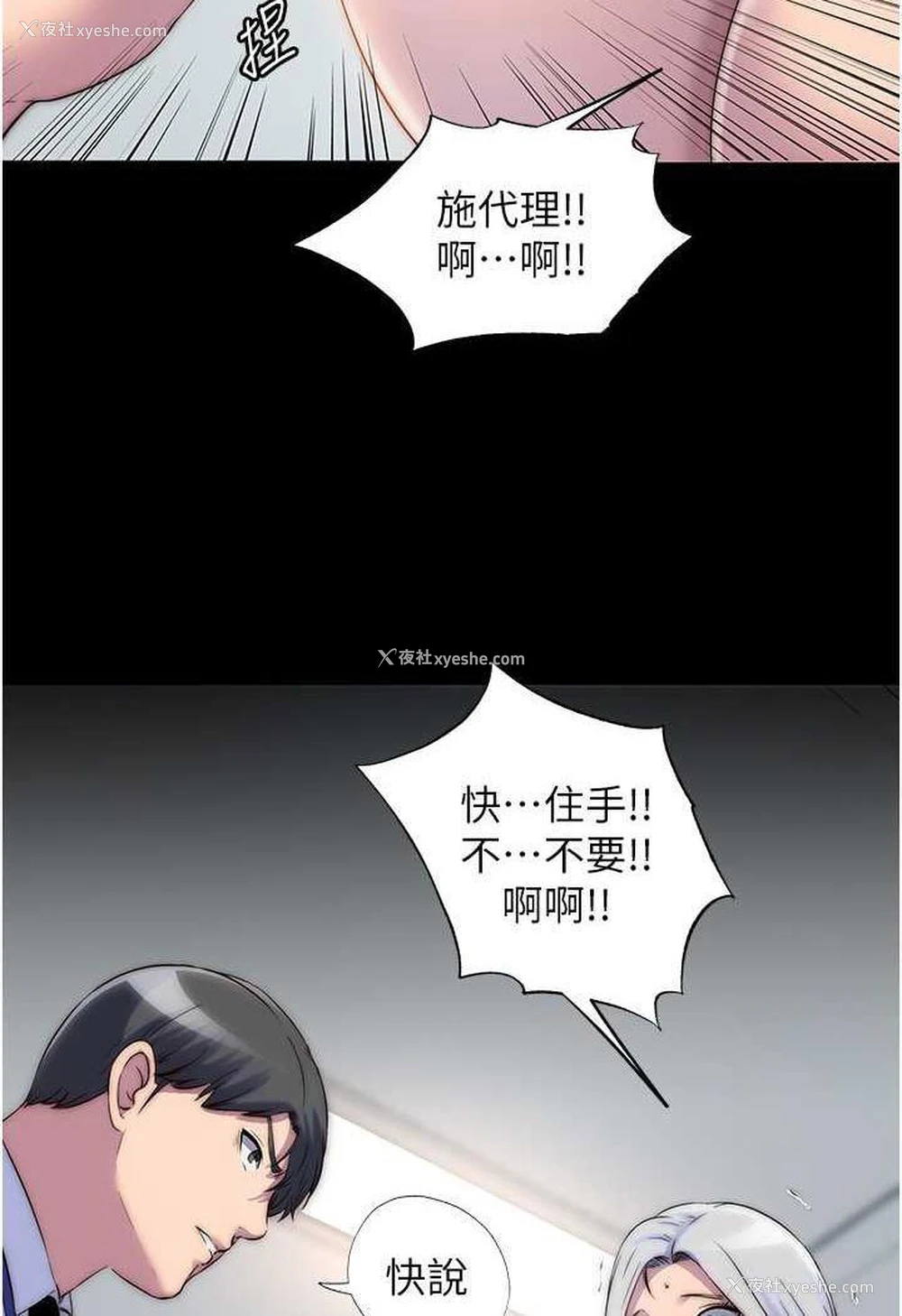 41P - 禁锢之欲