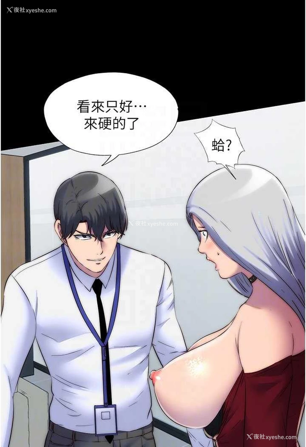 46P - 禁锢之欲