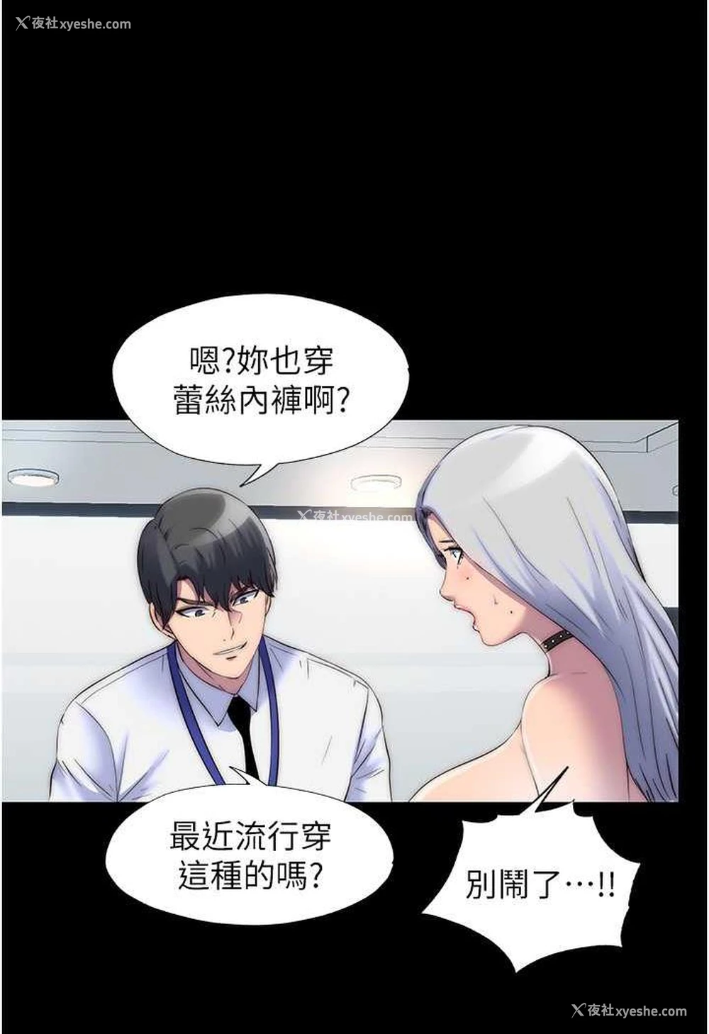 52P - 禁锢之欲