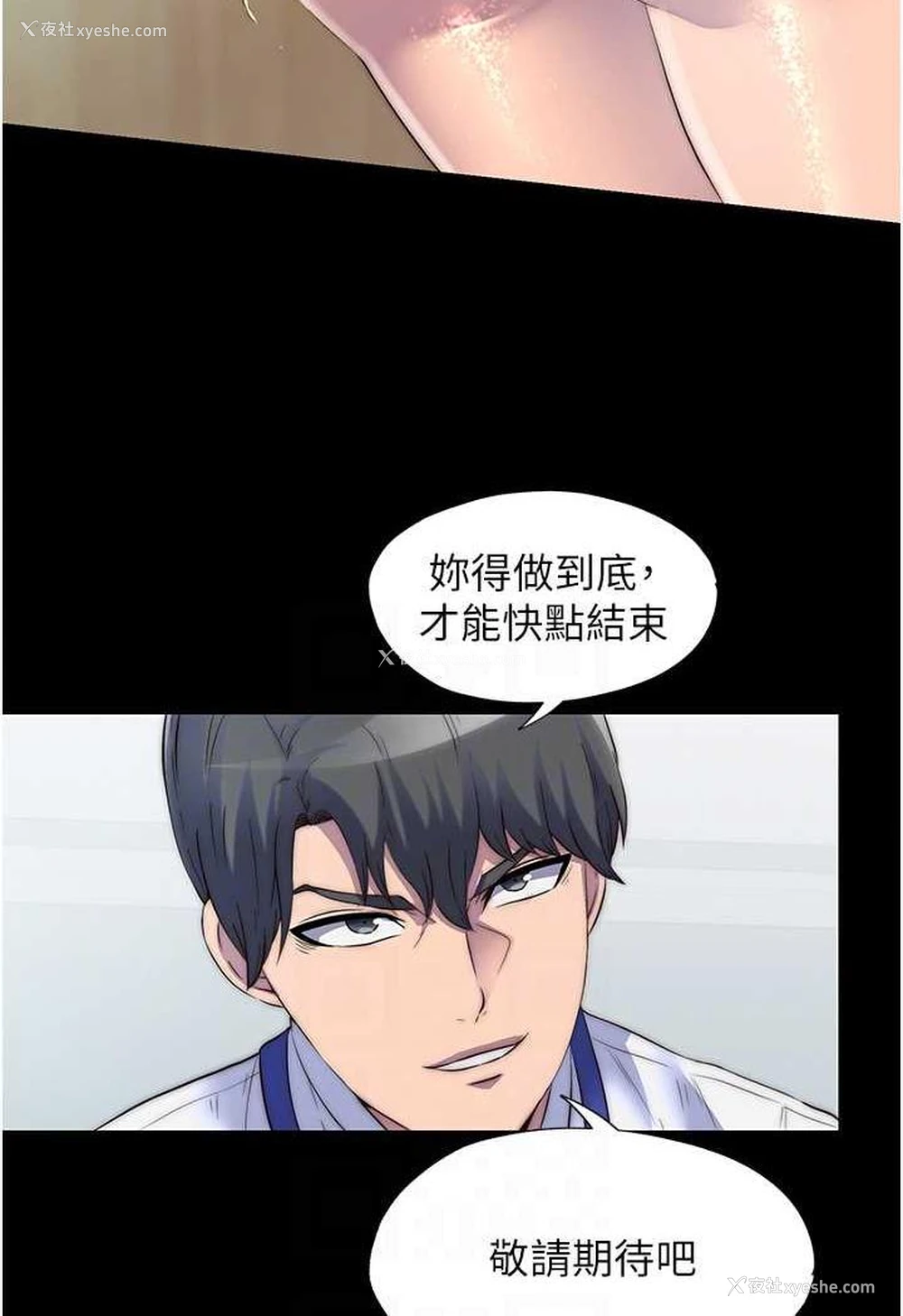 56P - 禁锢之欲