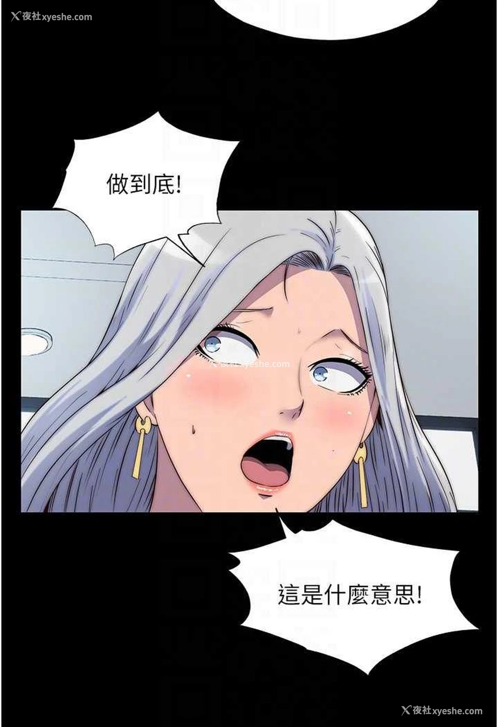 57P - 禁锢之欲