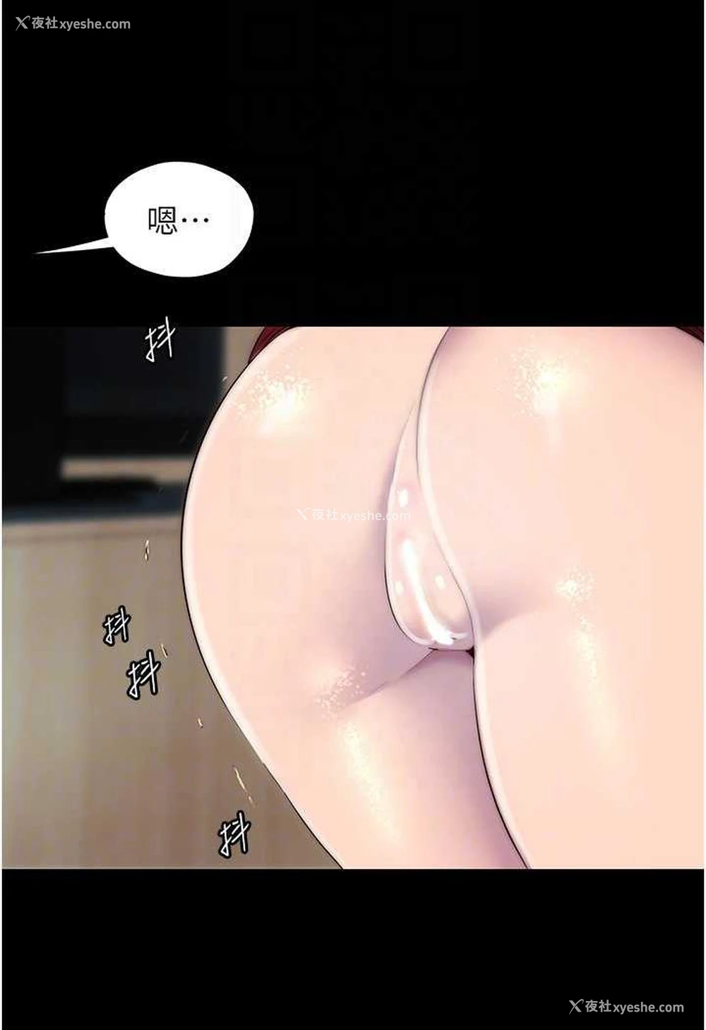 68P - 禁锢之欲