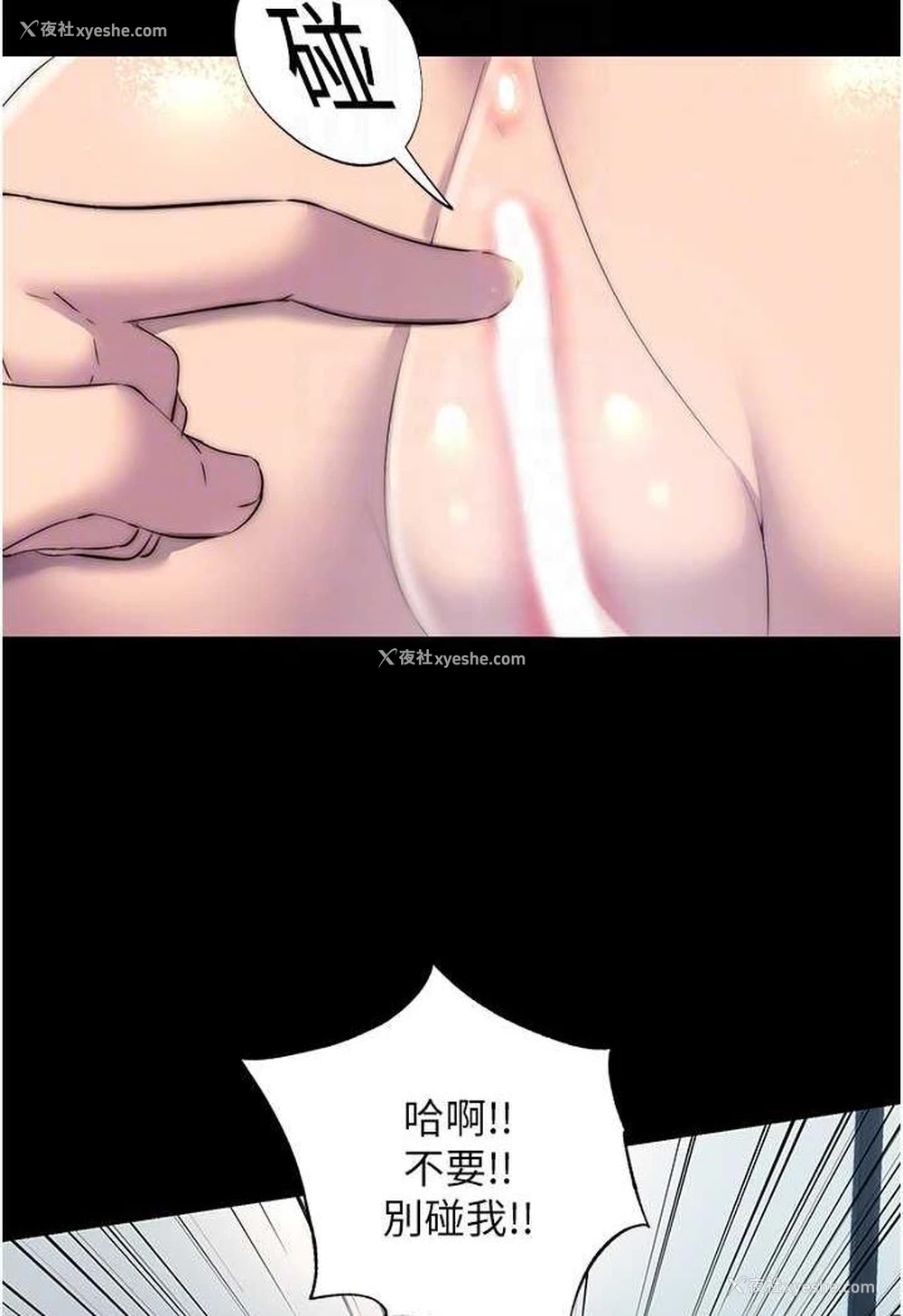 74P - 禁锢之欲