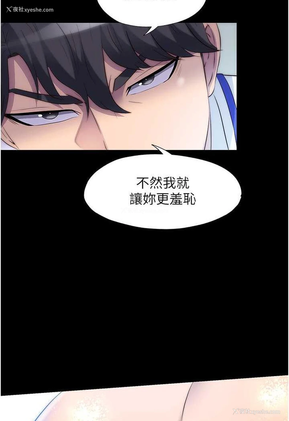 76P - 禁锢之欲
