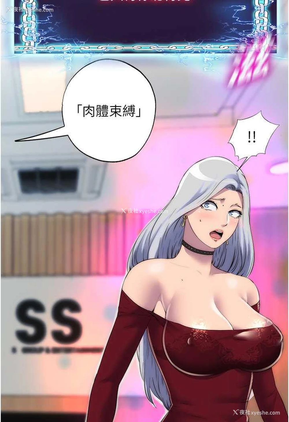 7P - 禁锢之欲