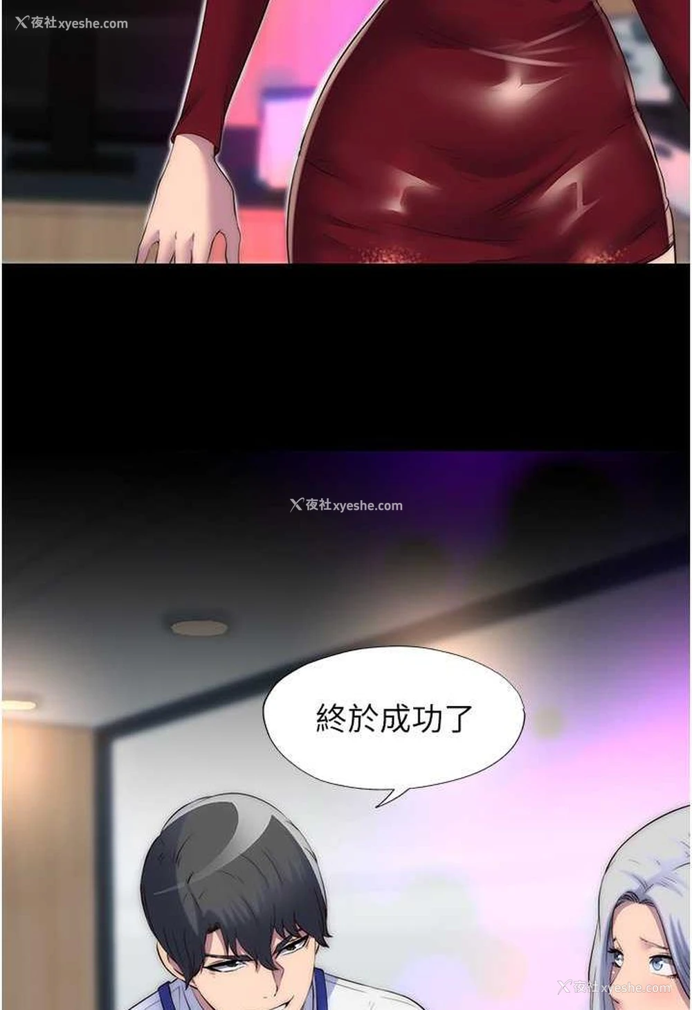 8P - 禁锢之欲