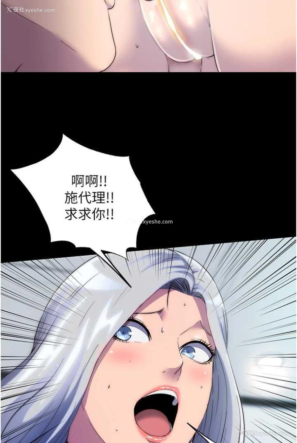 13P - 禁锢之欲