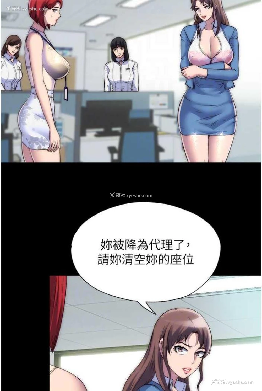 16P - 禁锢之欲