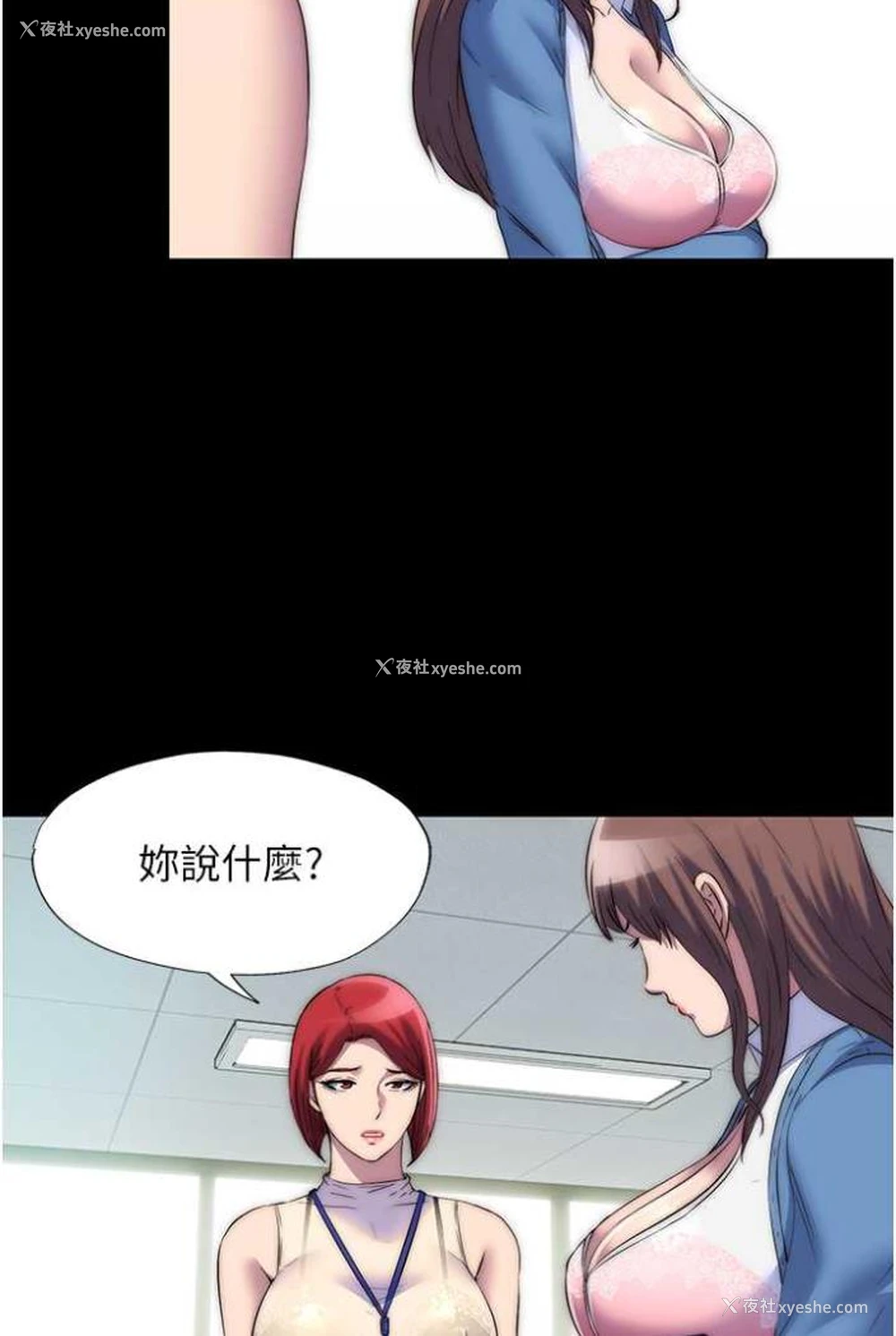 17P - 禁锢之欲
