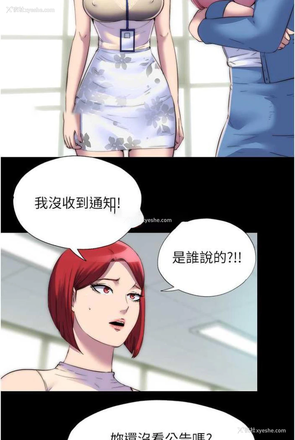 18P - 禁锢之欲