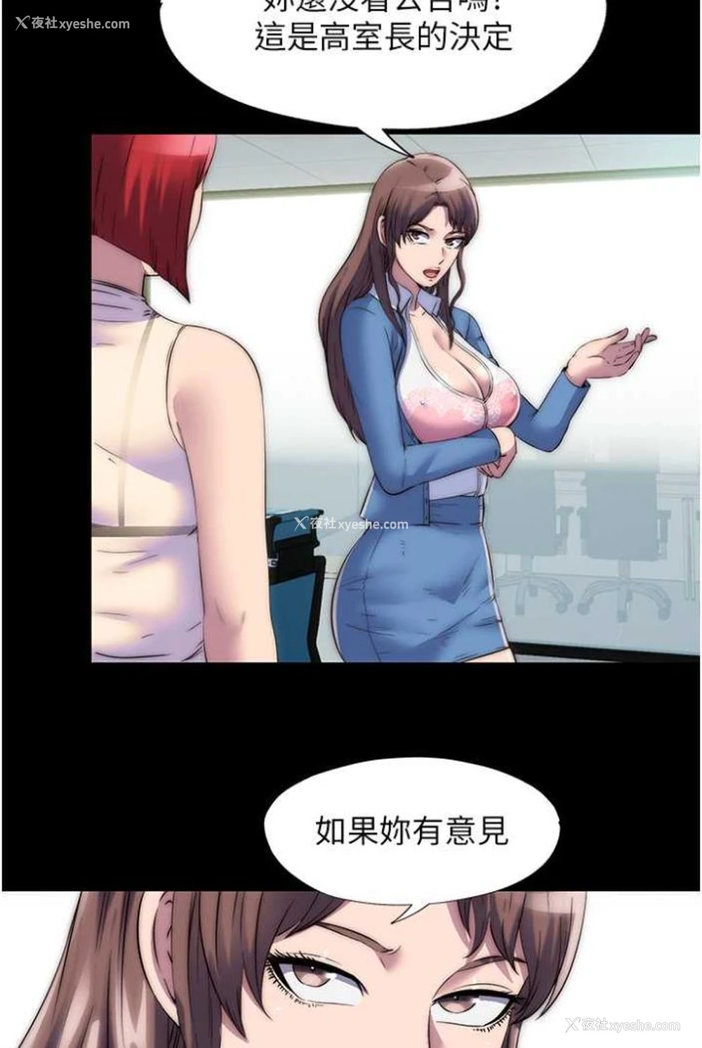 19P - 禁锢之欲
