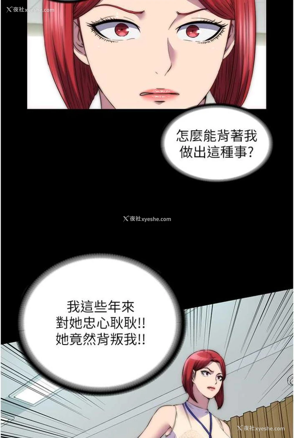 22P - 禁锢之欲