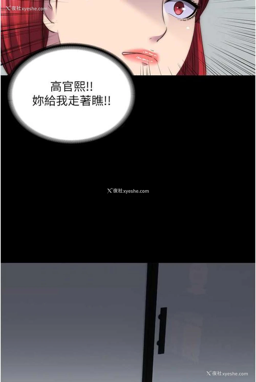 24P - 禁锢之欲