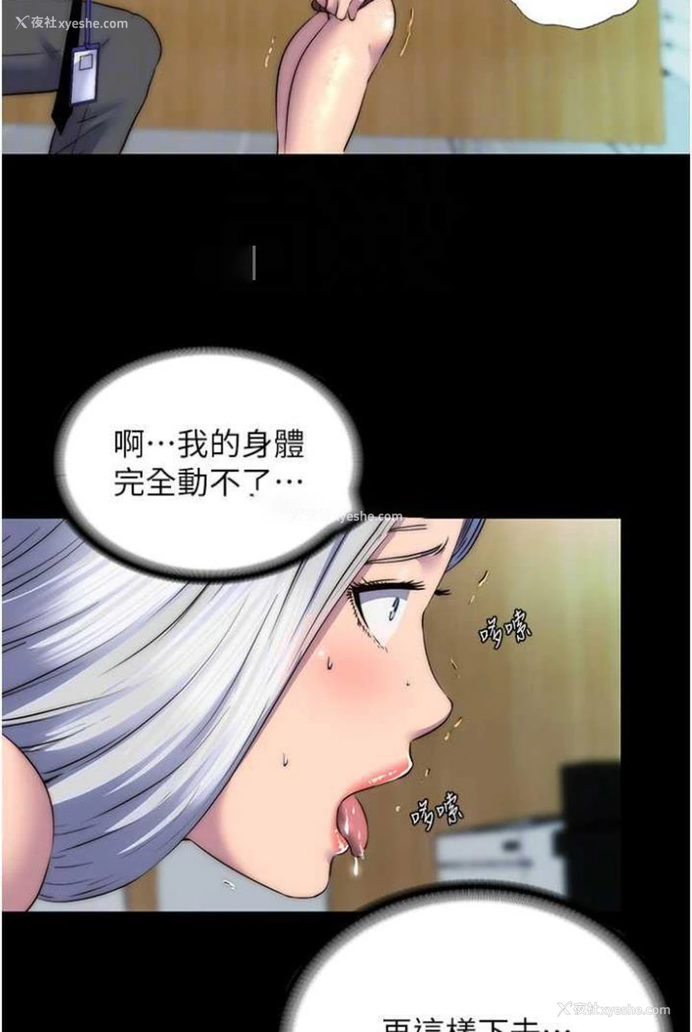 27P - 禁锢之欲
