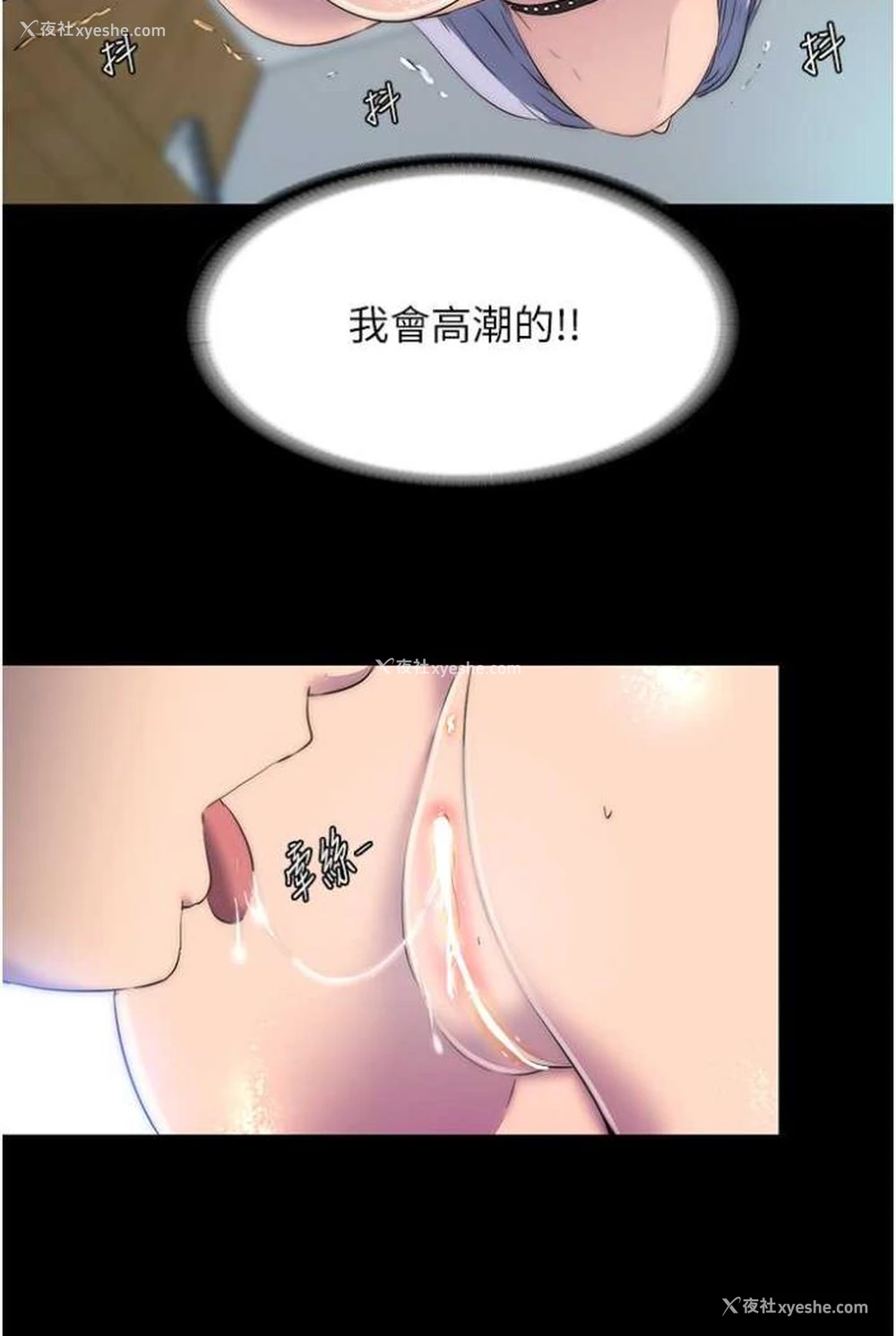 30P - 禁锢之欲