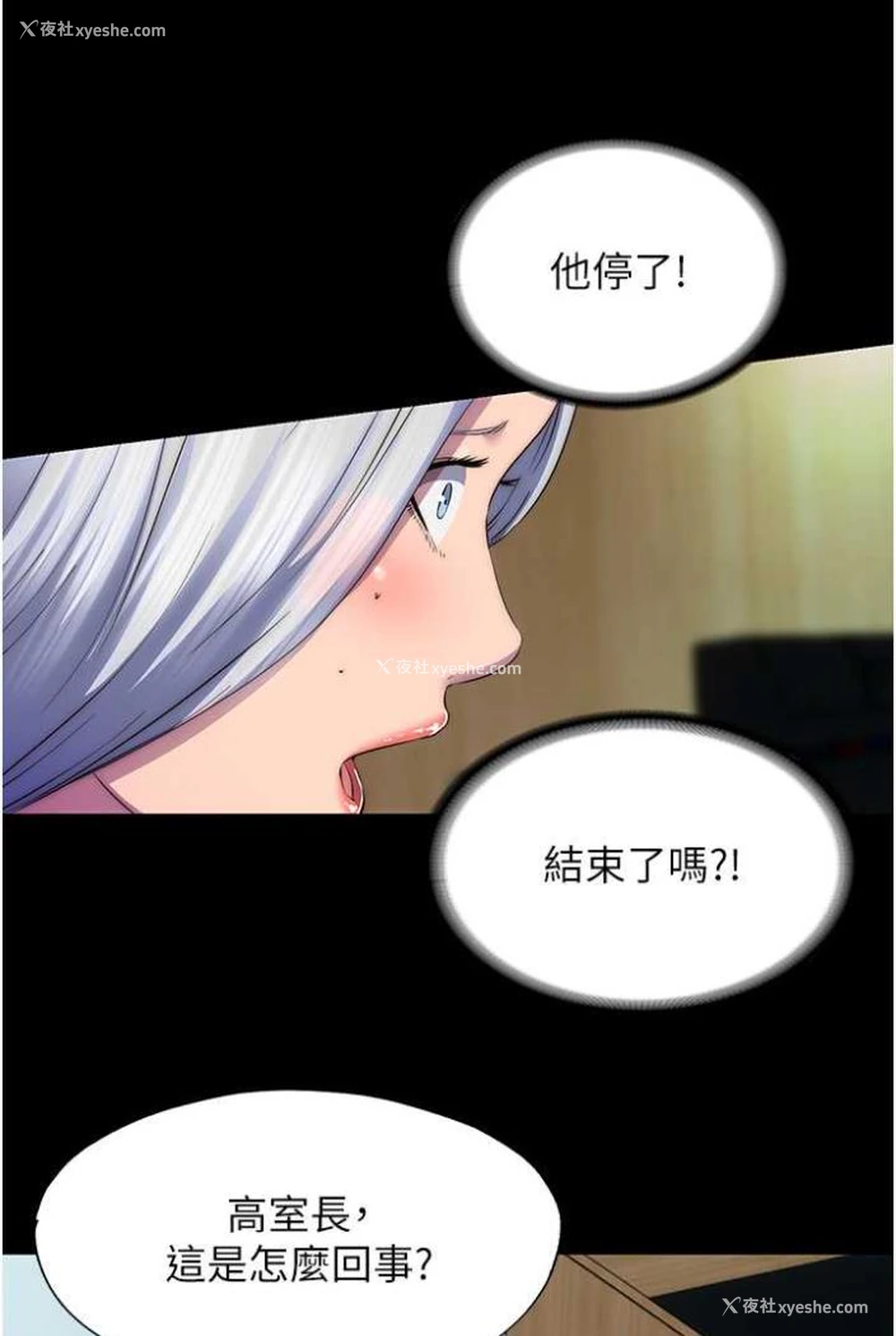 31P - 禁锢之欲