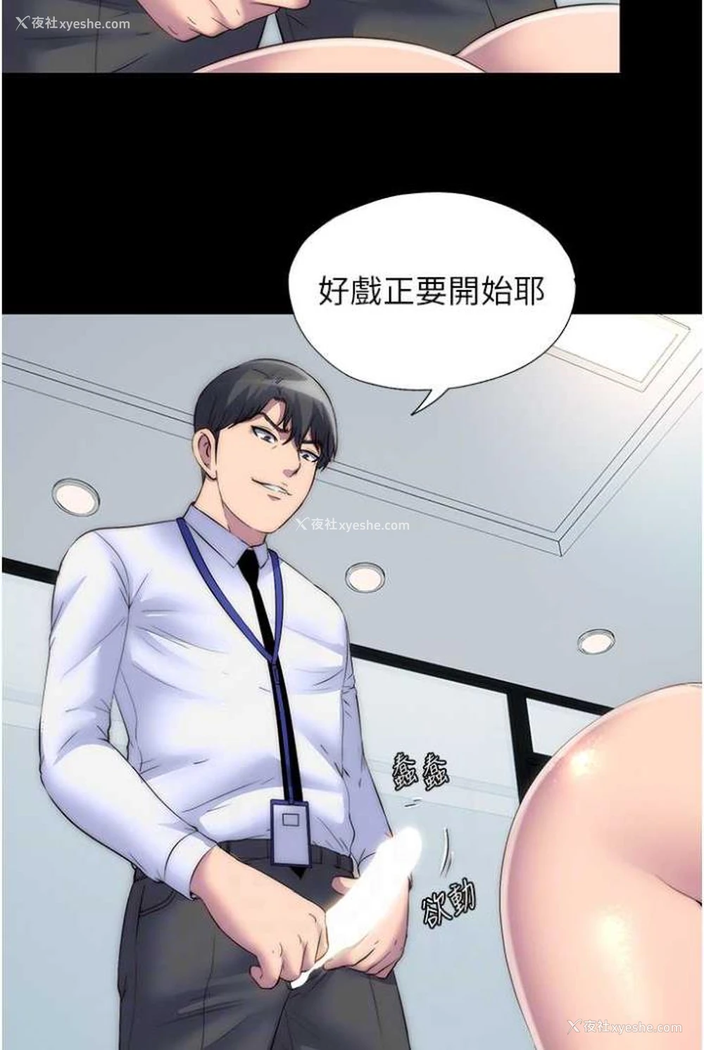 35P - 禁锢之欲
