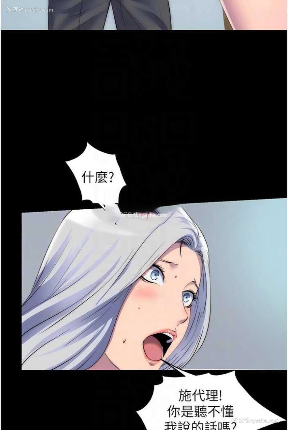 36P - 禁锢之欲
