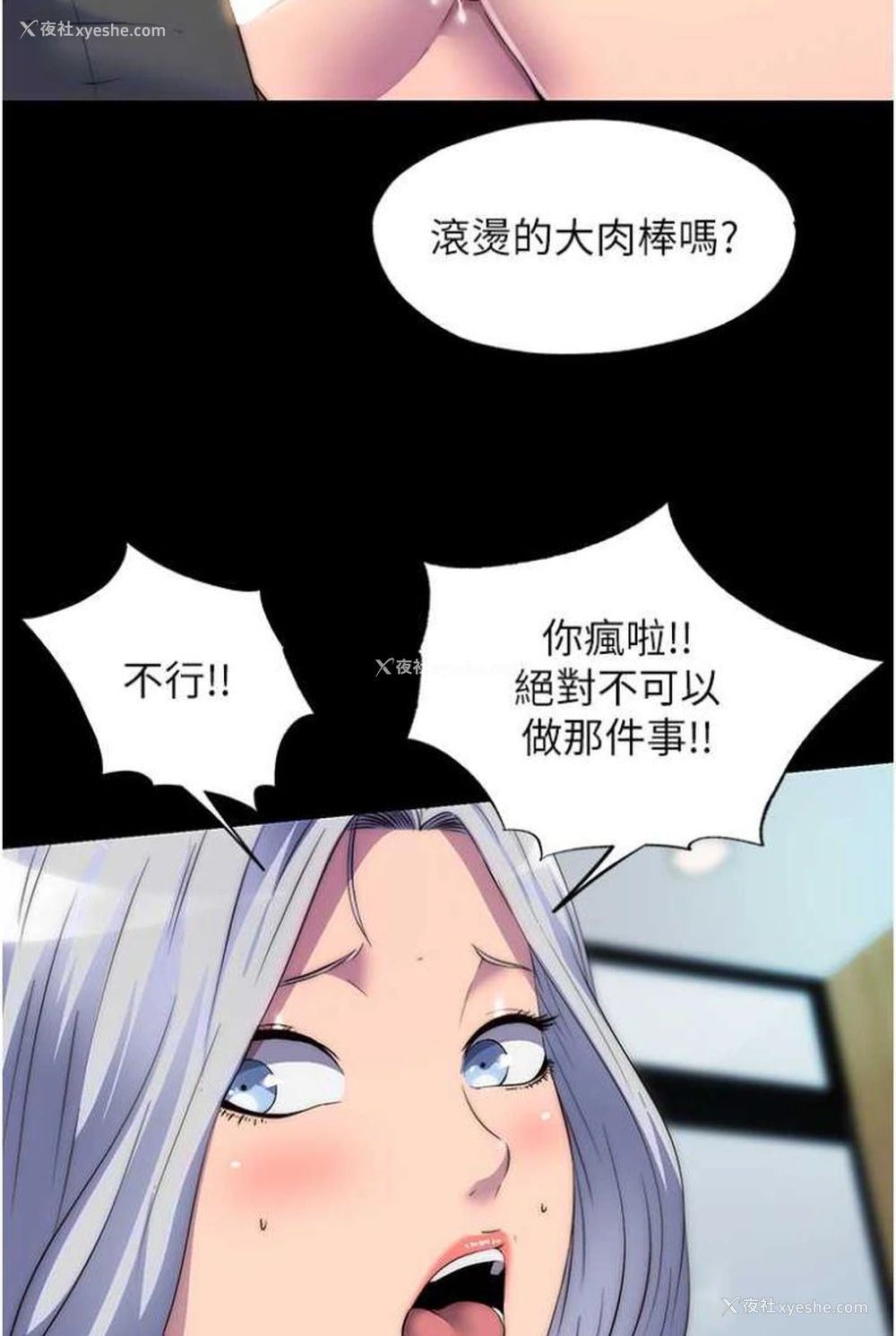 39P - 禁锢之欲